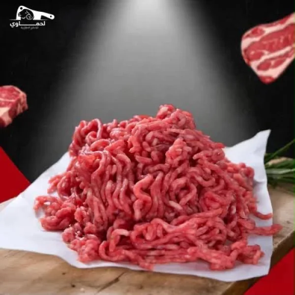 لحمة مفرومه بقري