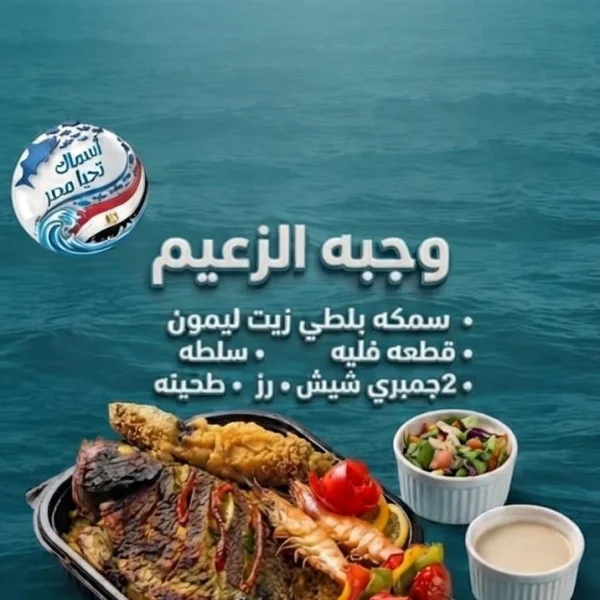 وجبه الزعيم  متكامله تكفي فردين
