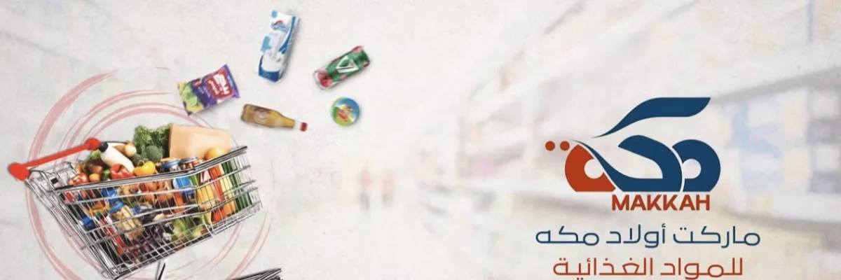 غلاف هايبر اولاد مكة